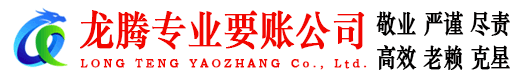 宜都清债公司
